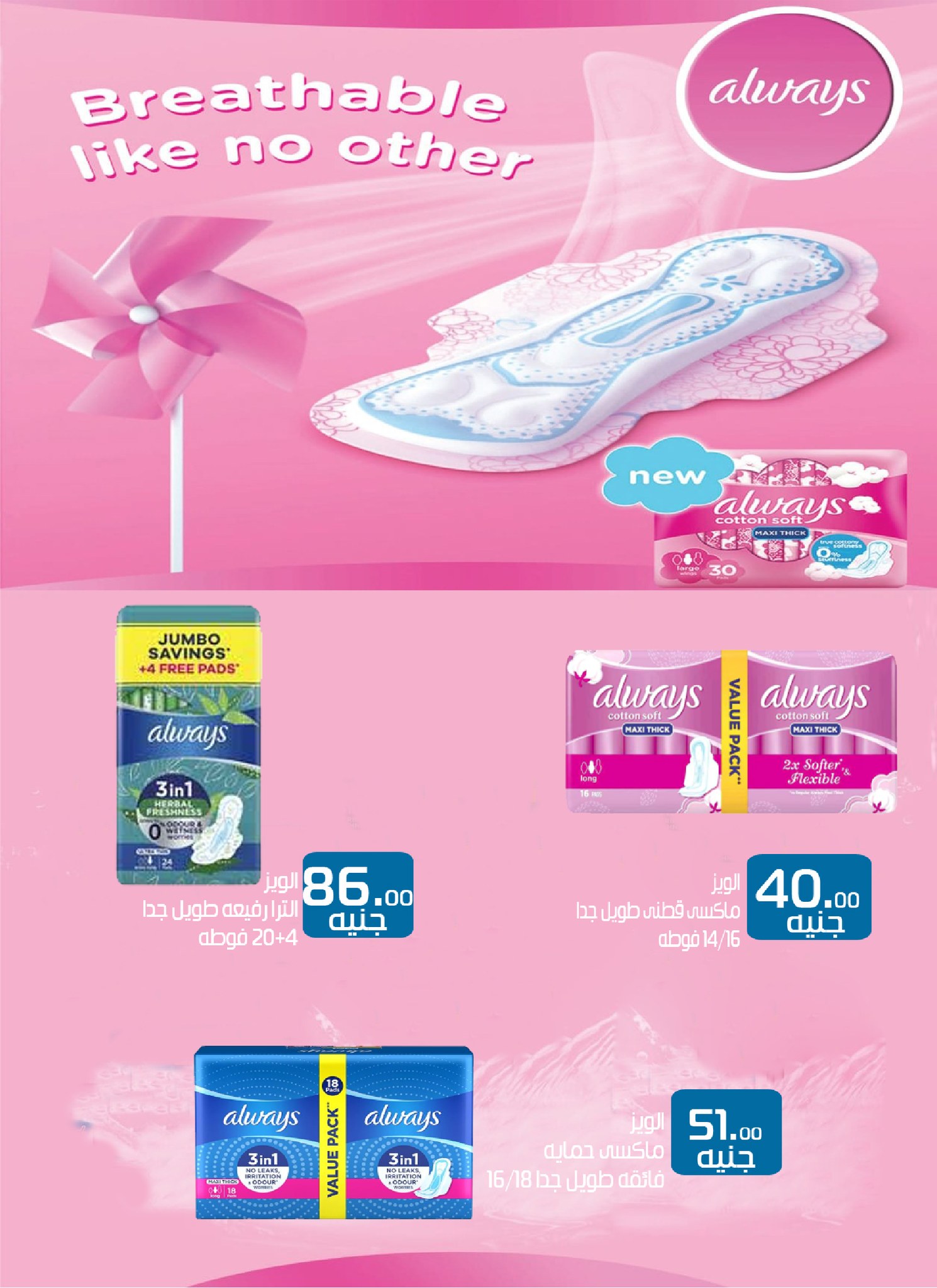 arafa-market offers from 18sep to 5sep 2025 عروض عرفة ماركت من 18 سبتمبر حتى 5 سبتمبر 2025 صفحة رقم 71